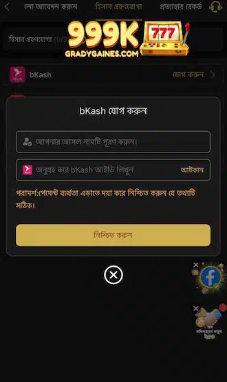 অ্যাকাউন্ট হোল্ডারের নাম এবং অ্যাকাউন্ট নম্বর দিন।
