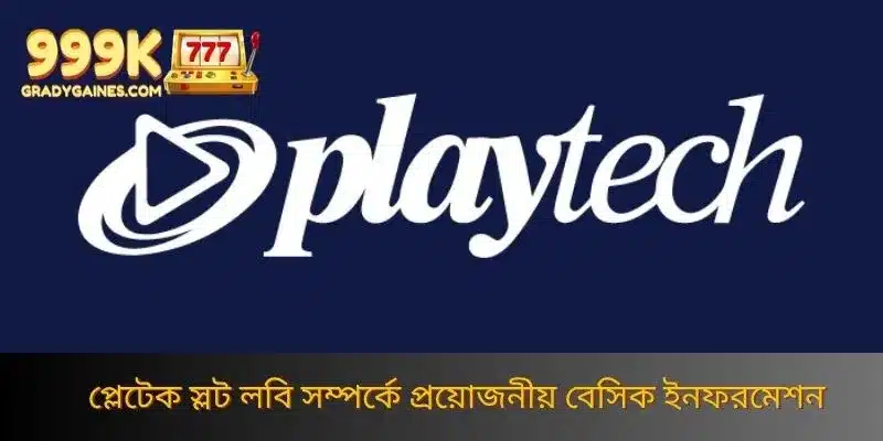 প্লেটেক স্লট - 999K-এ হাই-কোয়ালিটি স্লট গেমের দুনিয়া