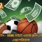 ইউজি স্পোর্টস - 999K সাইটে ওয়ার্ল্ড ক্লাস স্পোর্টস বেটিং এক্সপেরিয়েন্স
